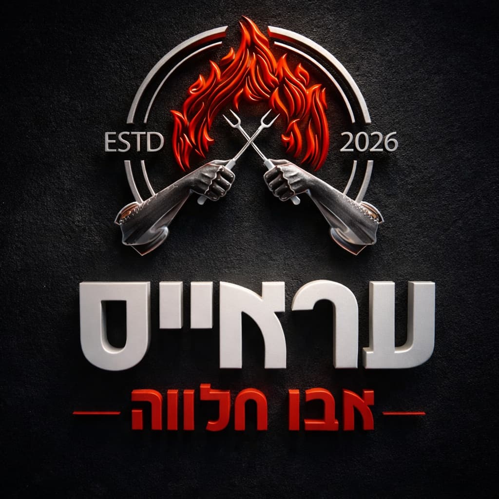 עראייס אבו חלווה