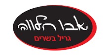 אבו חלווה